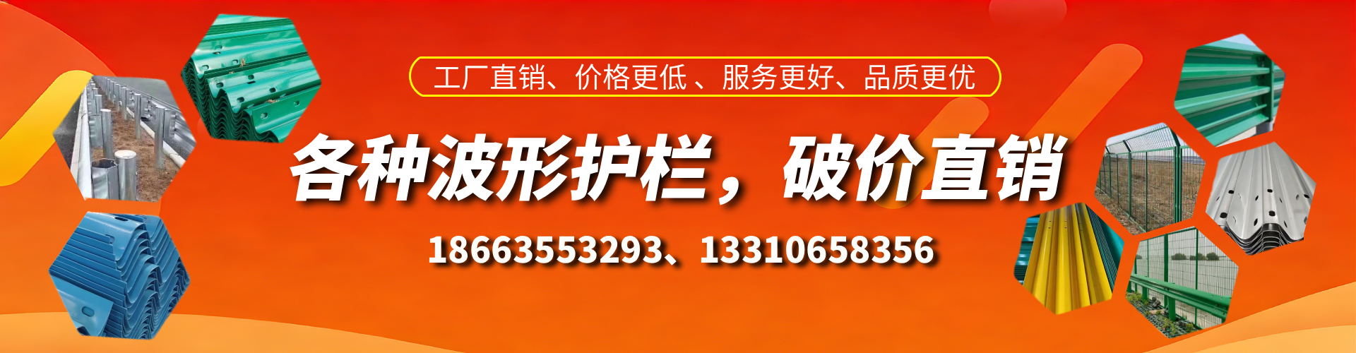 南京波形护栏厂家